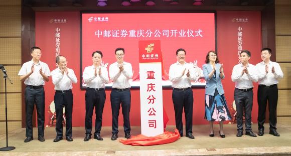 中邮证券公司(中邮证券公司前景分析)