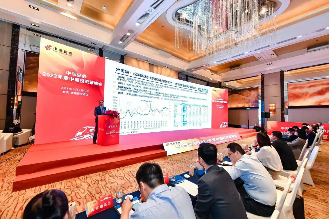 中邮证券公司(中邮证券公司资产运营部)