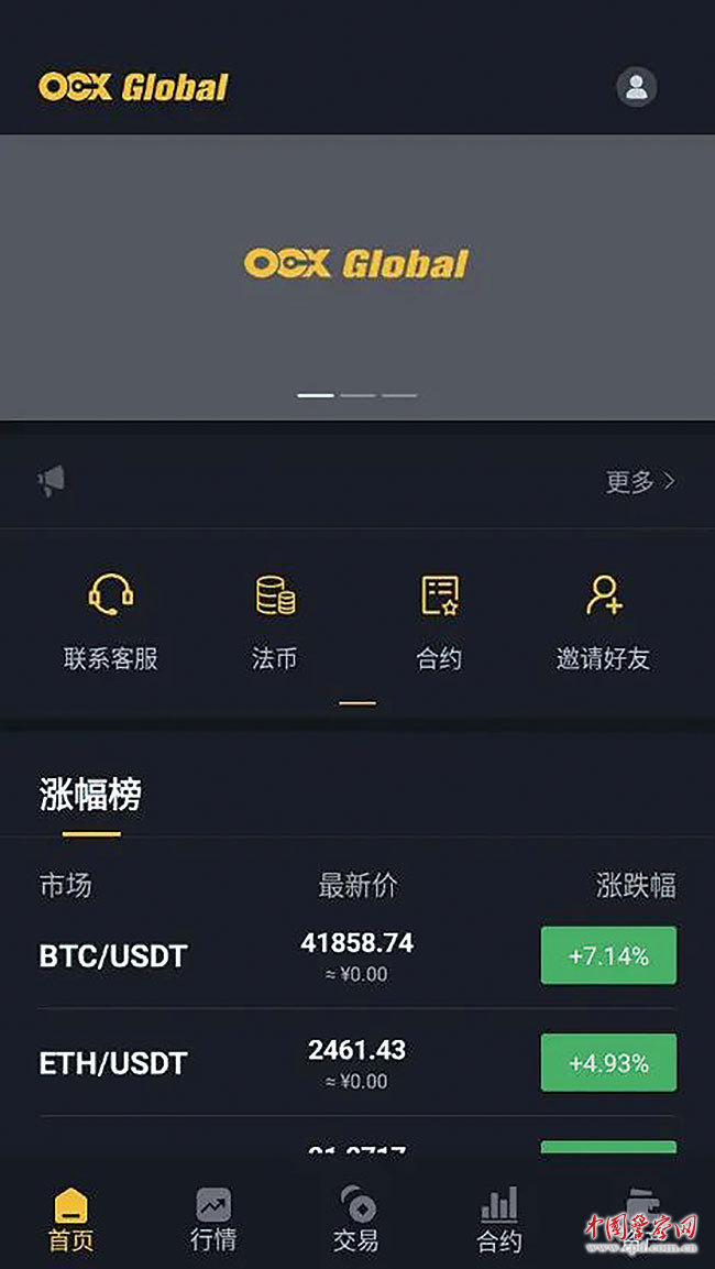 十大虚拟货币交易平台的简单介绍