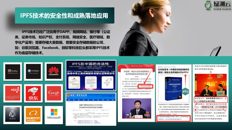 IPFSAPP下载(ipfs–fil下载)