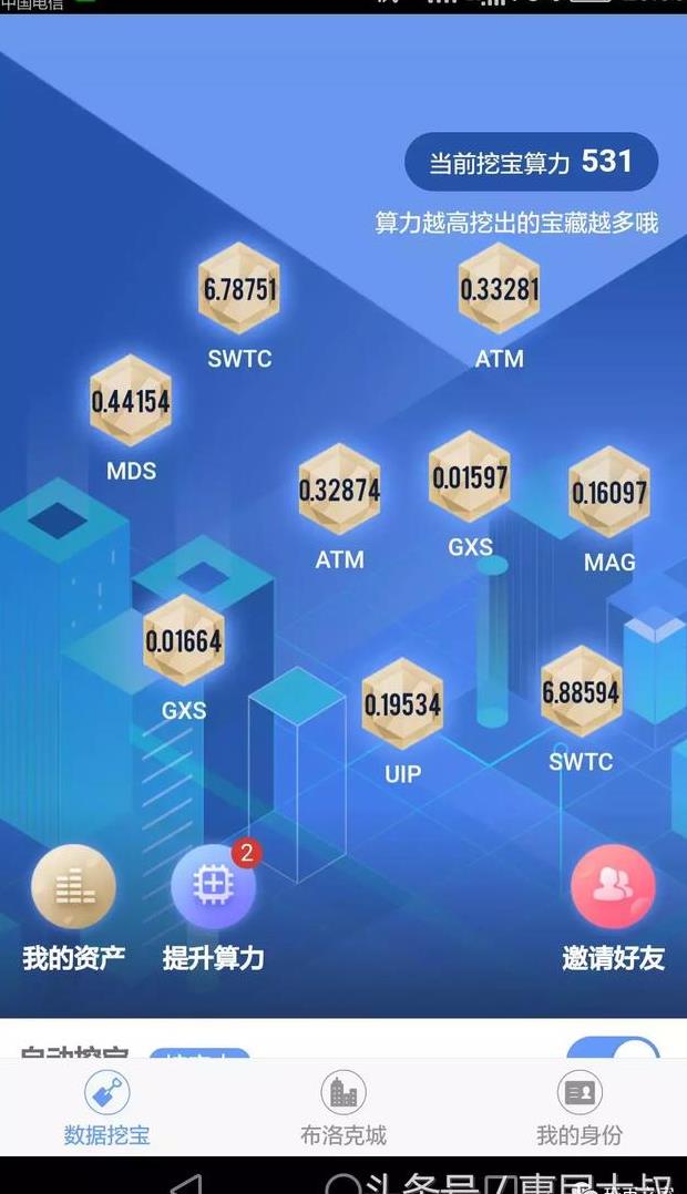 区块链挖矿APP下载(区块链挖矿app下载官网)