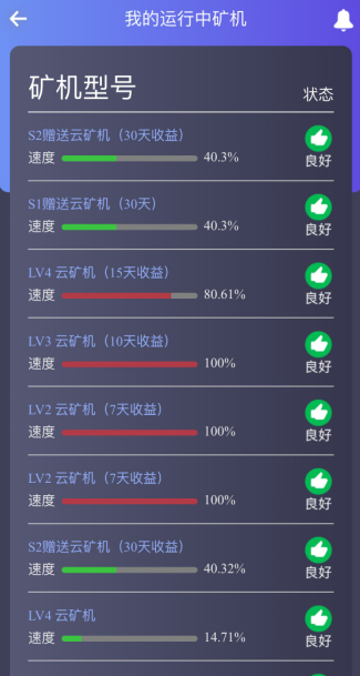 区块链挖矿APP下载(区块链挖矿app下载官网)