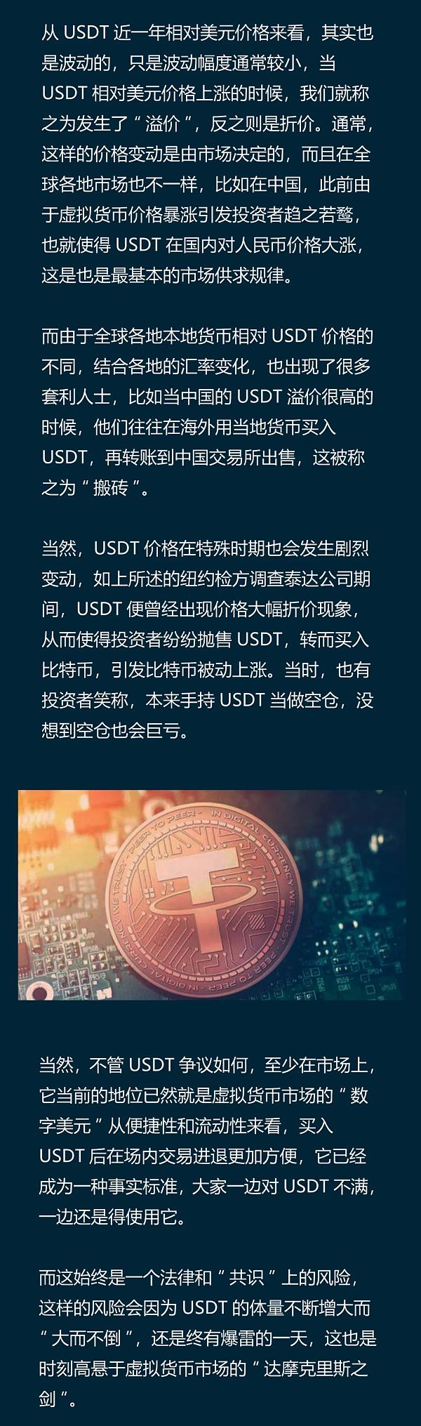 泰达币价格(泰达币价格跌至18个月低点)