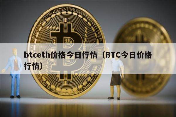 ETH价格(eth价格最新)