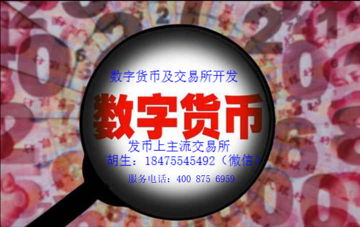 虚拟数字货币(虚拟货币挖矿是什么意思)