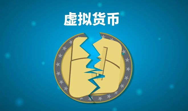 虚拟货币发行的简单介绍