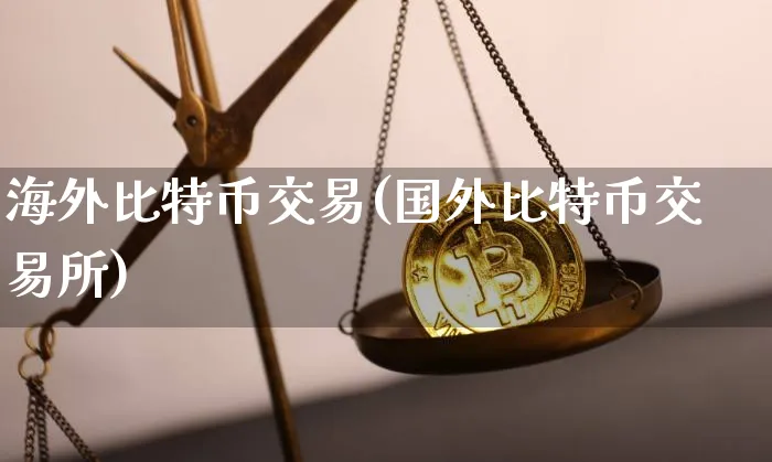 莱特币行情(莱特币行情今日价格上涨)