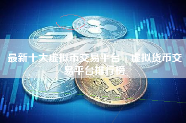 包含平台虚拟货币的词条