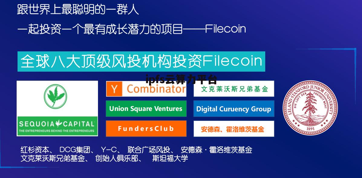 IPFS行情(ipfs 价格)