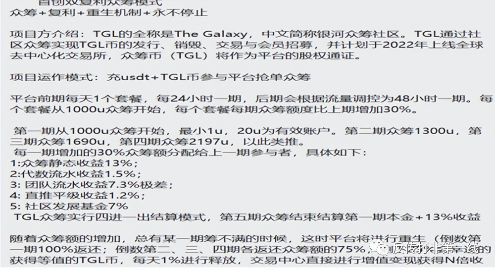 众筹虚拟货币的简单介绍