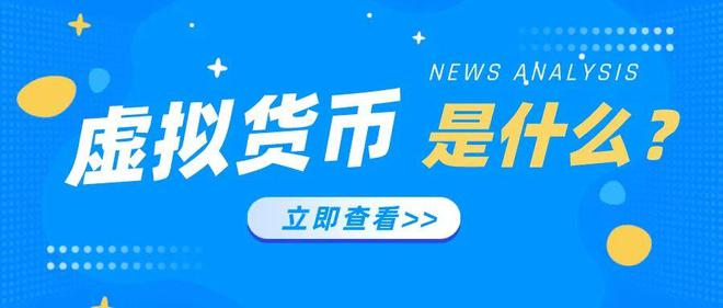 包含虚拟货币购买的词条