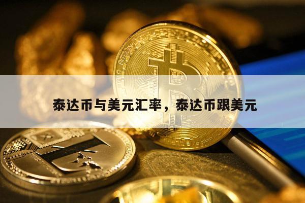 虚拟货币兑换(虚拟币兑换实物)