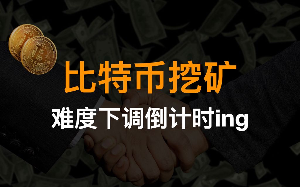 区块链挖矿行情(区块链挖矿行情分析)