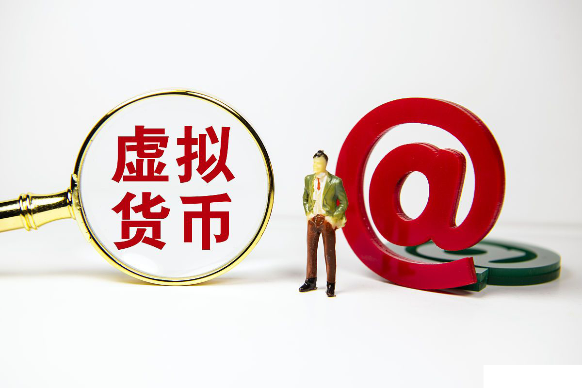 虚拟货币发行(虚拟币发行方式)