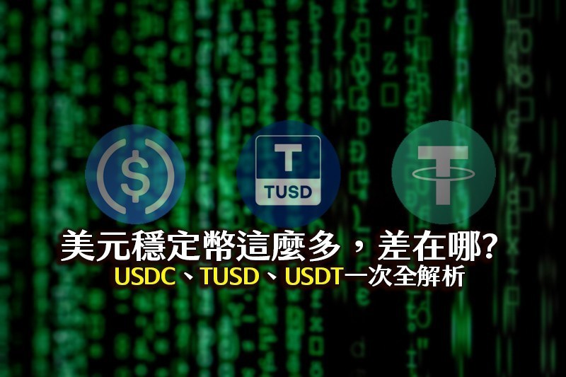USDT投资(usdt投资诈骗有追回的吗)