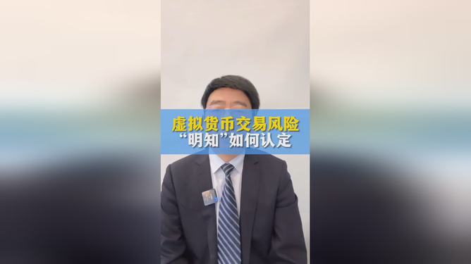 虚拟货币交易(虚拟币交易是不是犯法的)