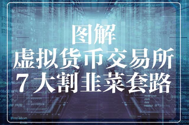 虚拟货币交易(虚拟币交易是不是犯法的)