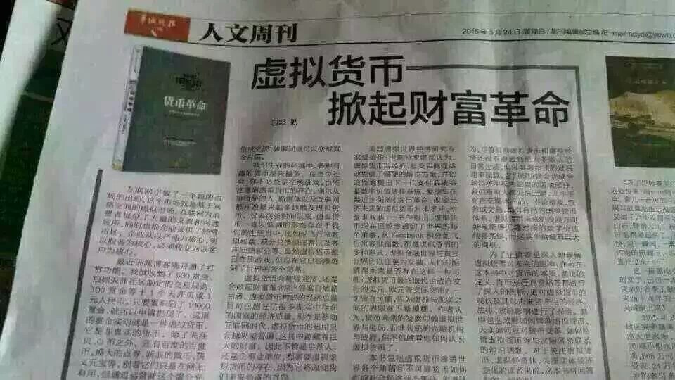 亚元虚拟货币(亚元数字货币投资是真的吗)