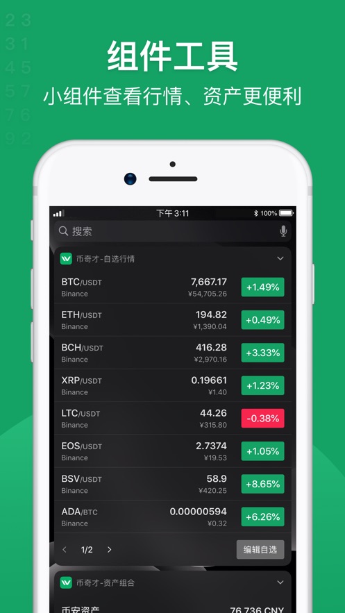 BTCAPP下载(btdapp官网下载ios)