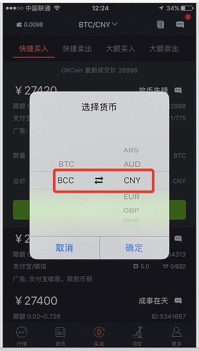 BTCAPP下载(btdapp官网下载ios)