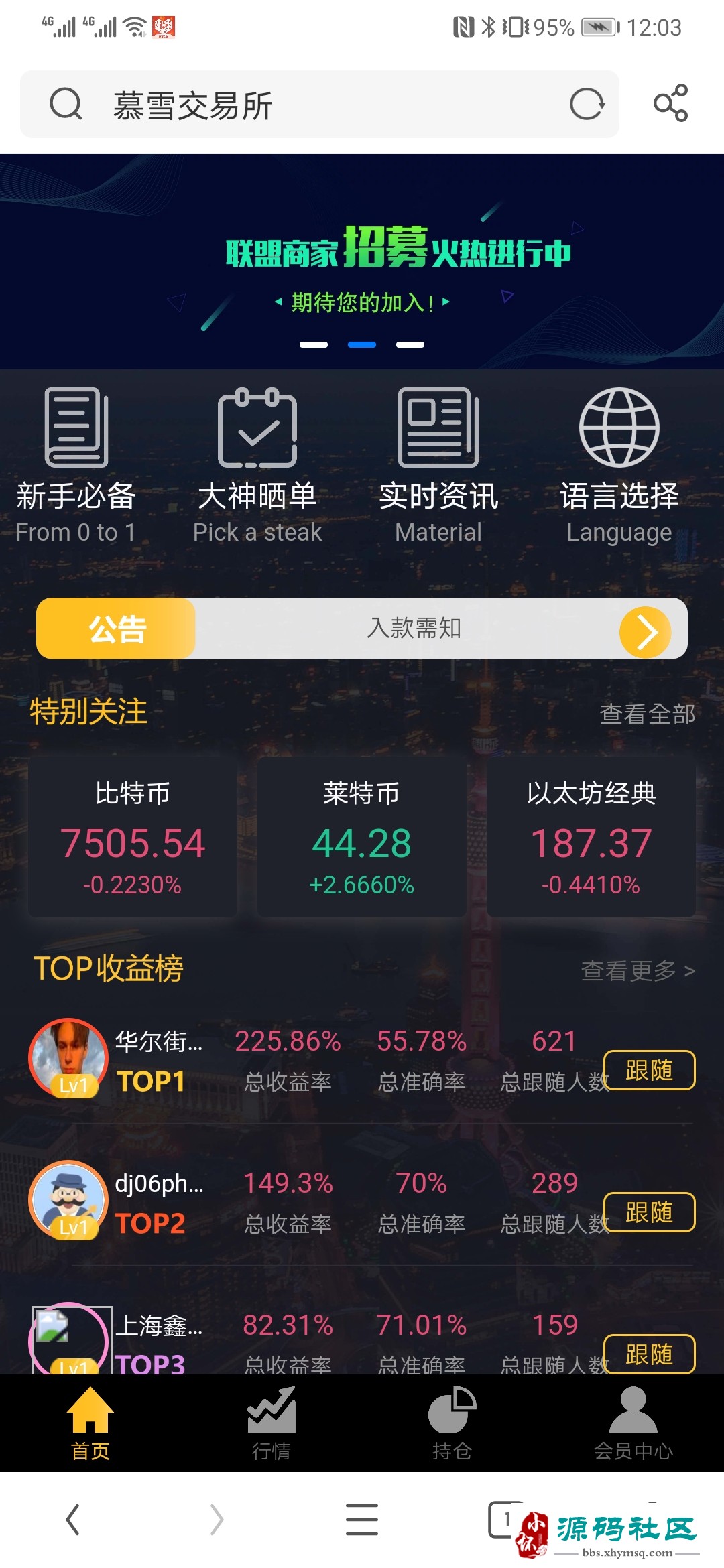 虚拟货币交易(数字货币交易app下载)