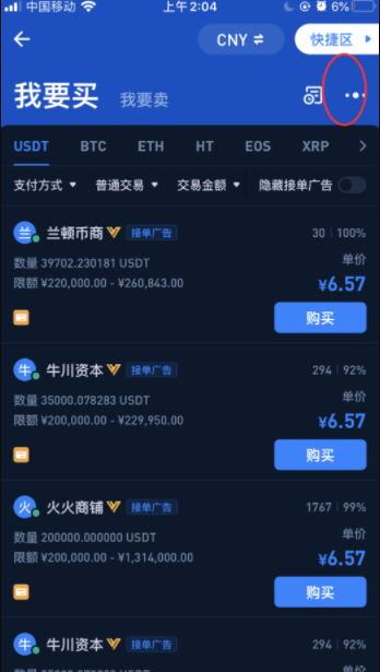 买虚拟货币(购买虚拟币平台)