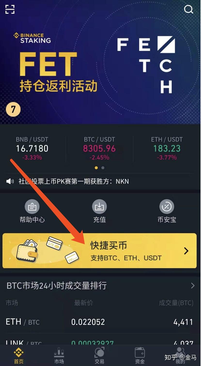 BNBAPP下载(bbl app下载)